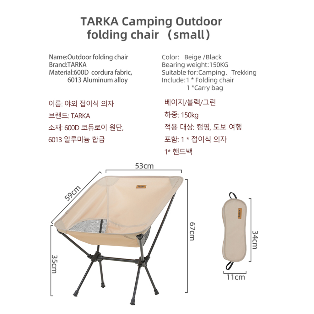 TARKA 2 قطعة كراسي قابلة للطي  - مراجعة Outdoor Hunting Chair وسعره